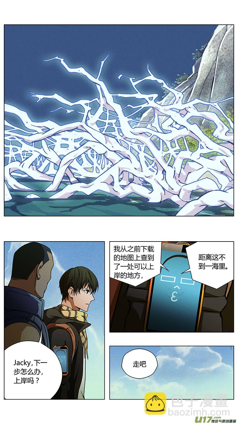 🍶雏蜂 235：第三部 65 狩猎 第15页