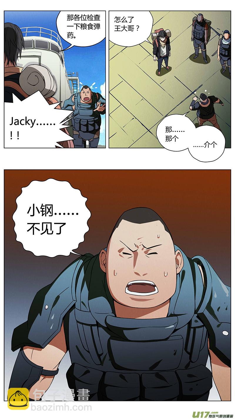 🍶雏蜂 235：第三部 65 狩猎 第18页