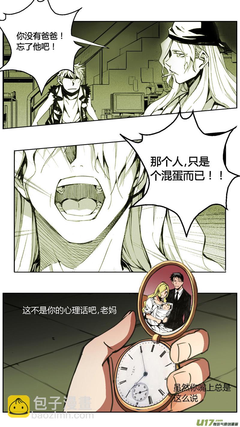 🍶雏蜂 237：第三部 67 狩猎（其三） 第10页