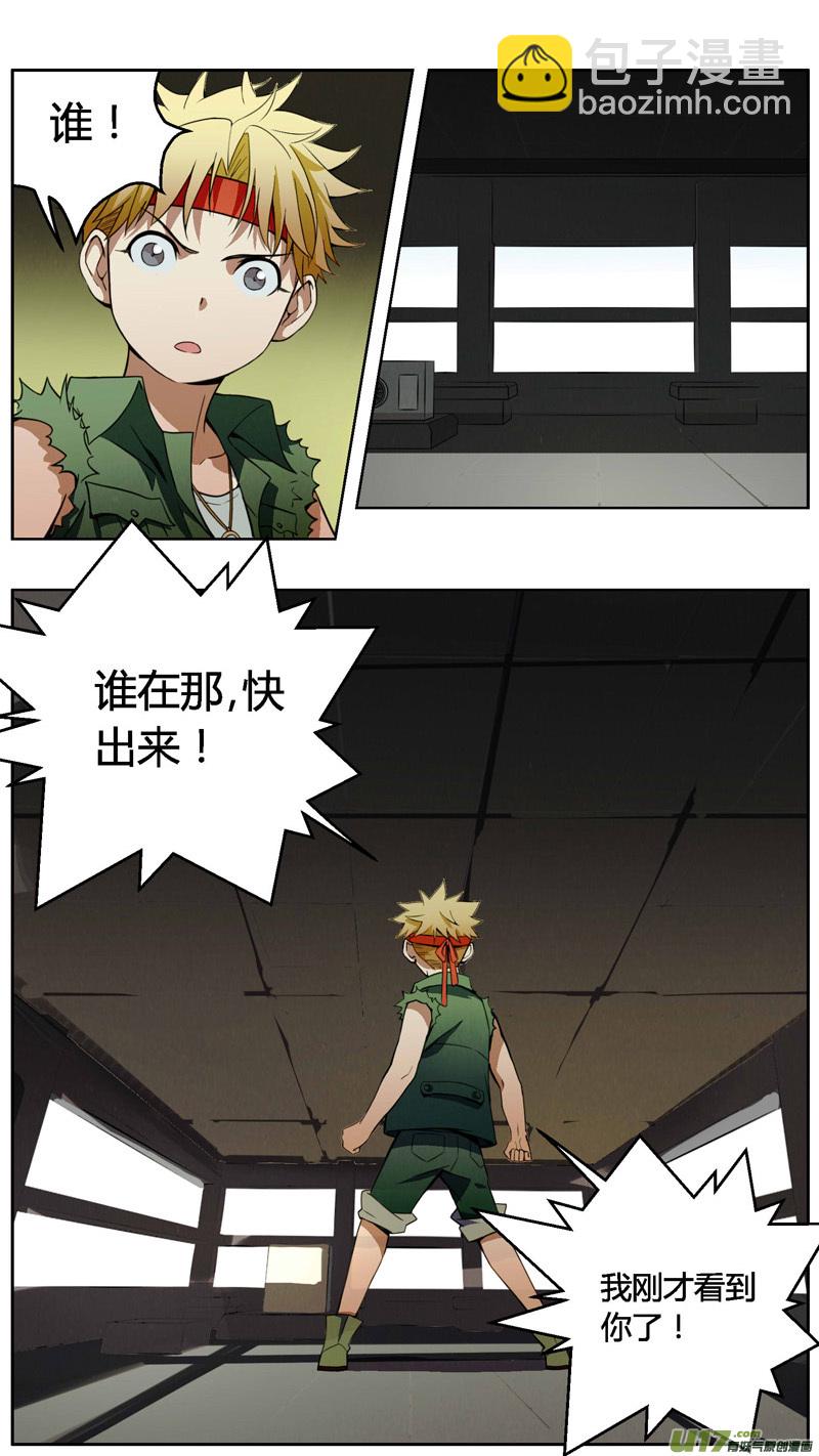 🍶雏蜂 237：第三部 67 狩猎（其三） 第12页