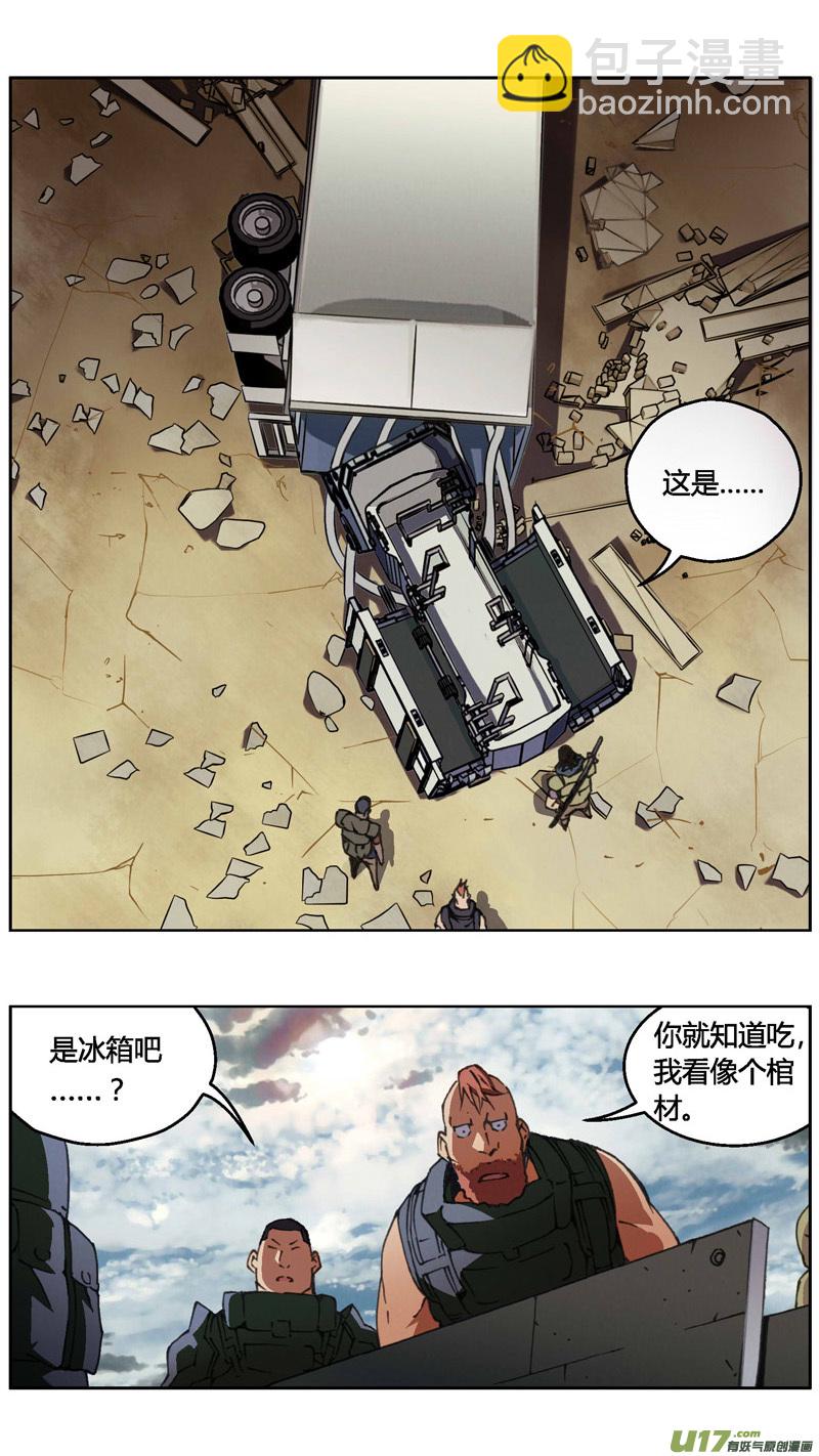 🍶雏蜂 237：第三部 67 狩猎（其三） 第2页