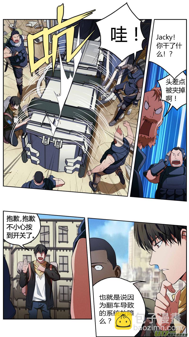 🍶雏蜂 237：第三部 67 狩猎（其三） 第4页
