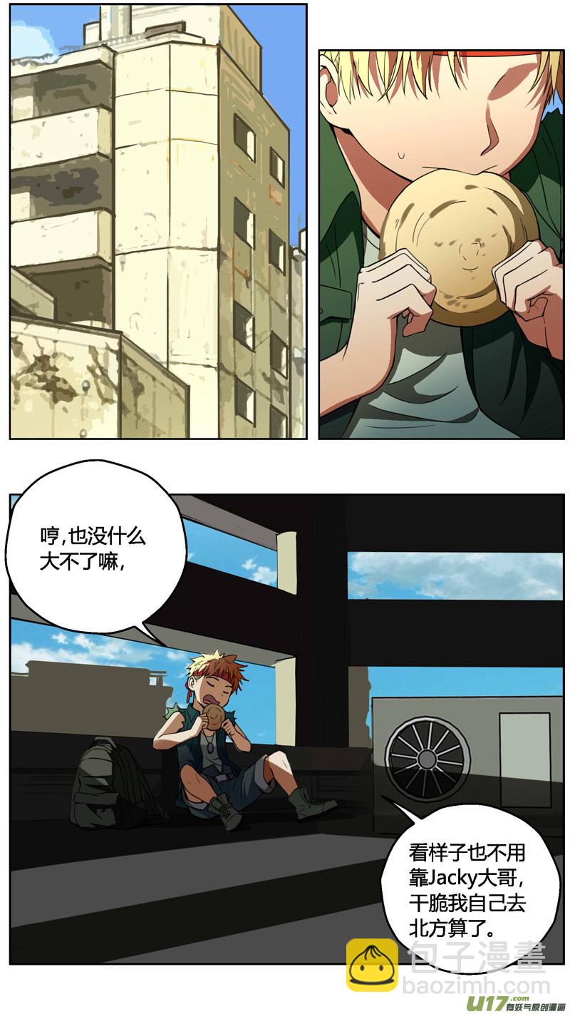 🍶雏蜂 237：第三部 67 狩猎（其三） 第7页