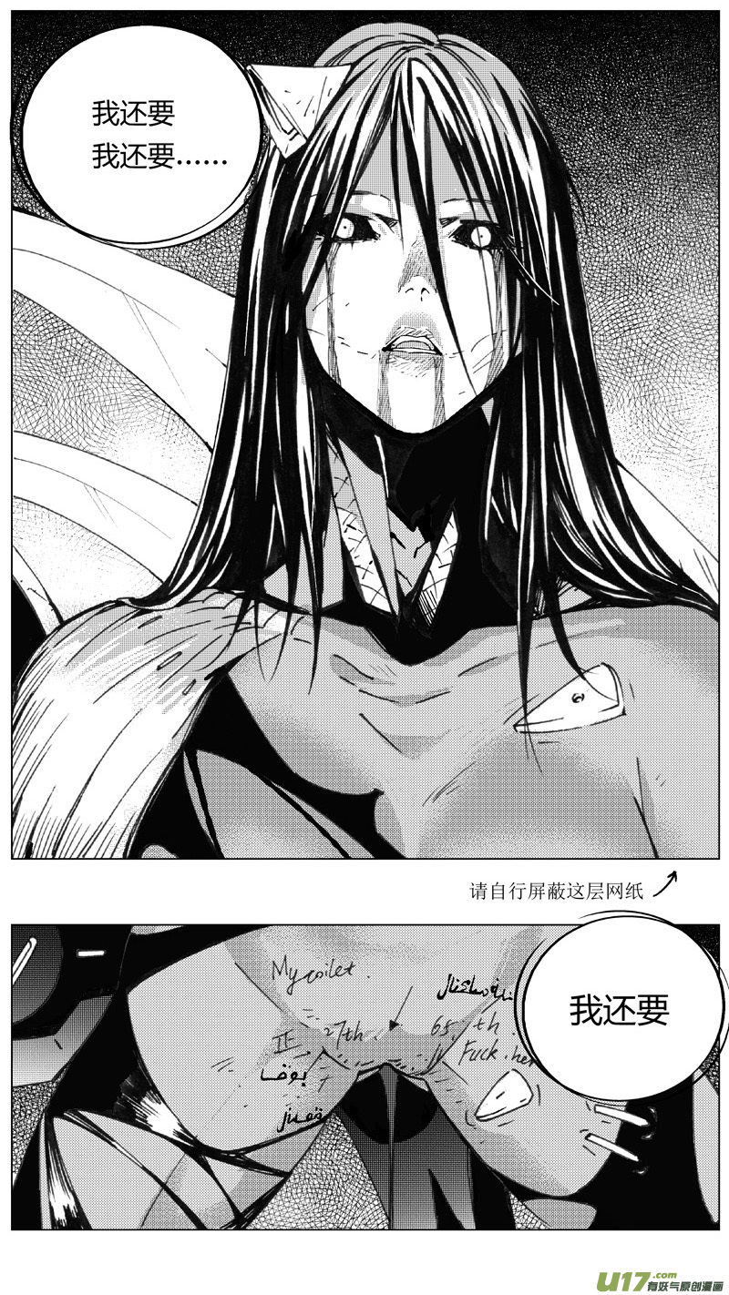 🍶雏蜂 239：第三部 69 狩猎（其五） 第1页