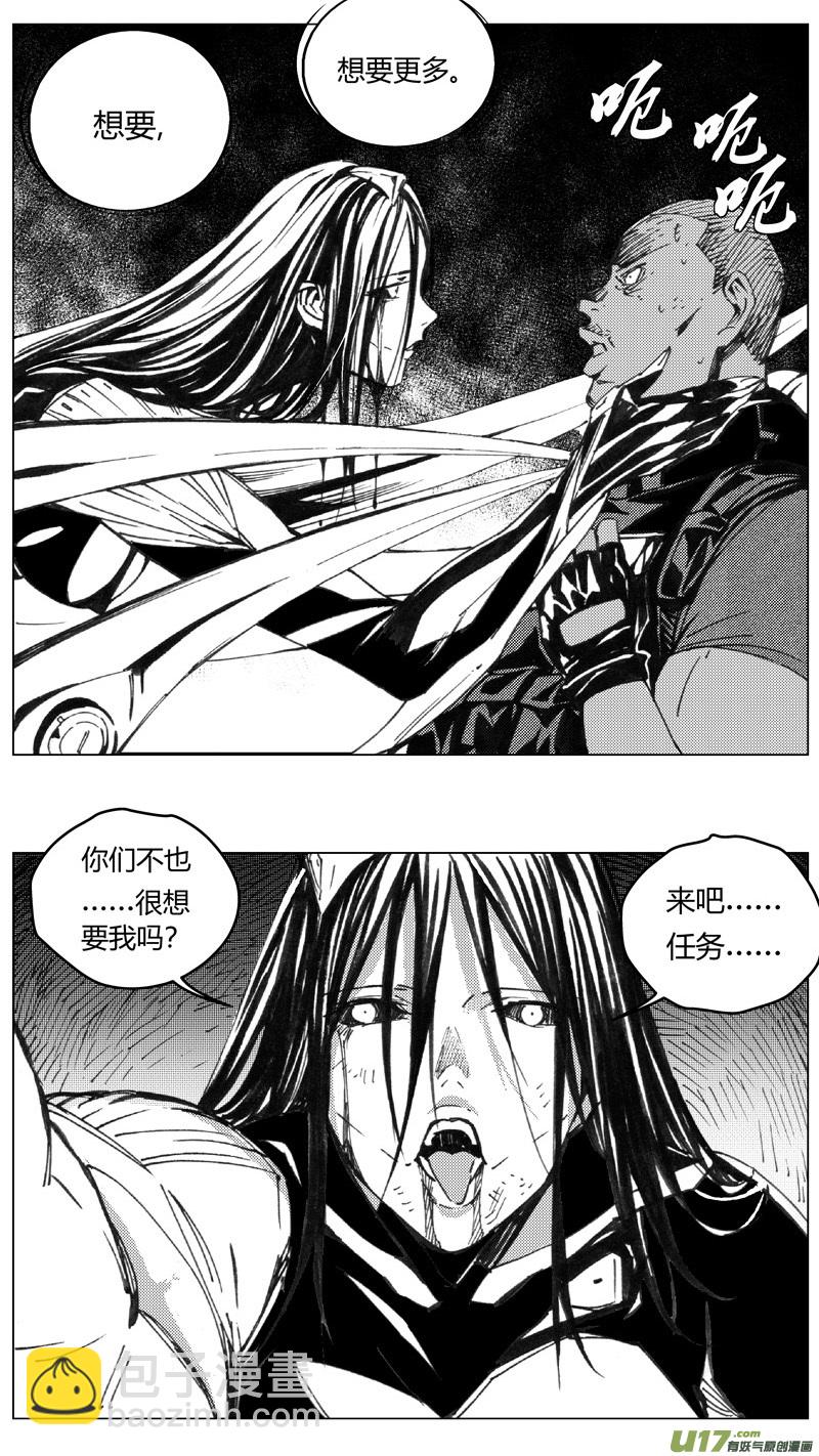 🍶雏蜂 239：第三部 69 狩猎（其五） 第12页