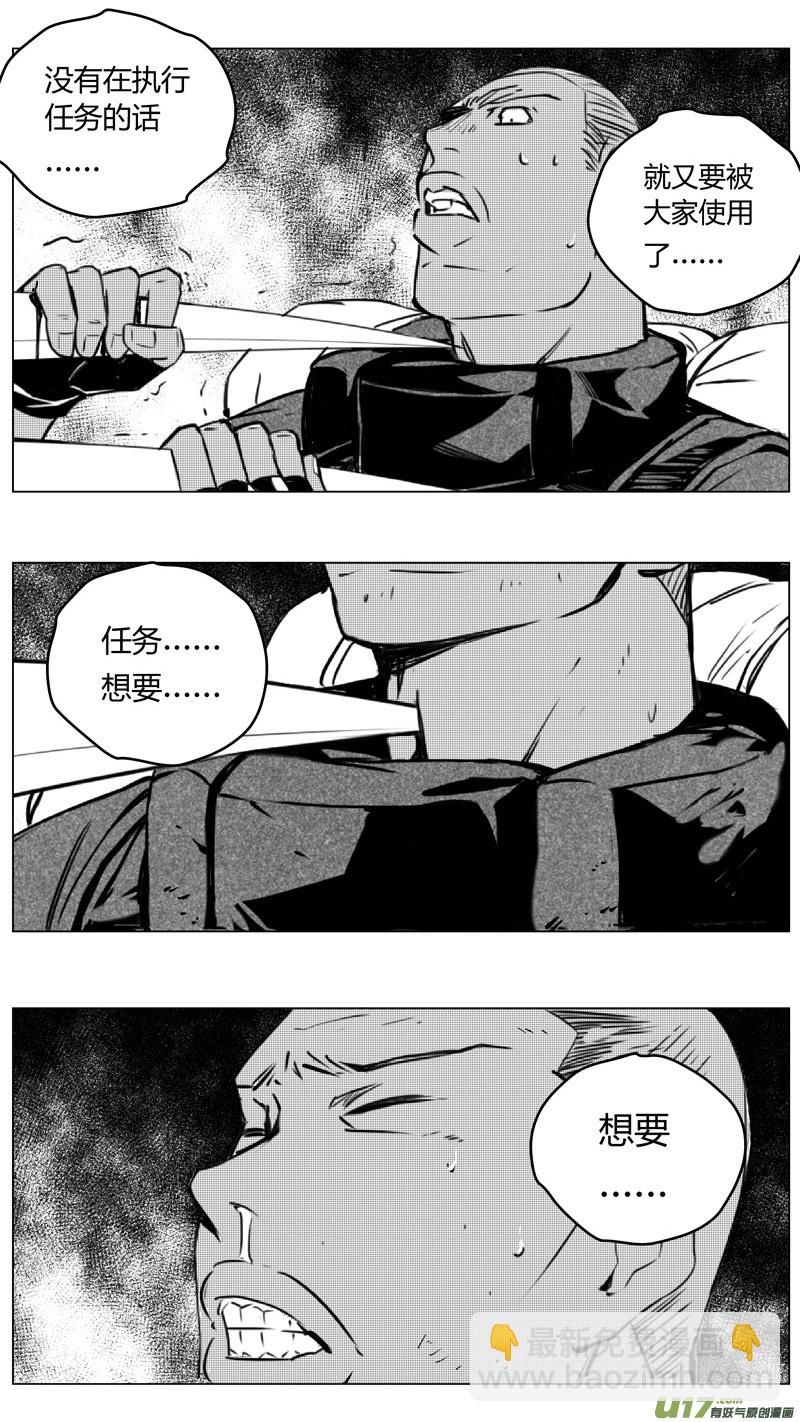 🍶雏蜂 239：第三部 69 狩猎（其五） 第13页