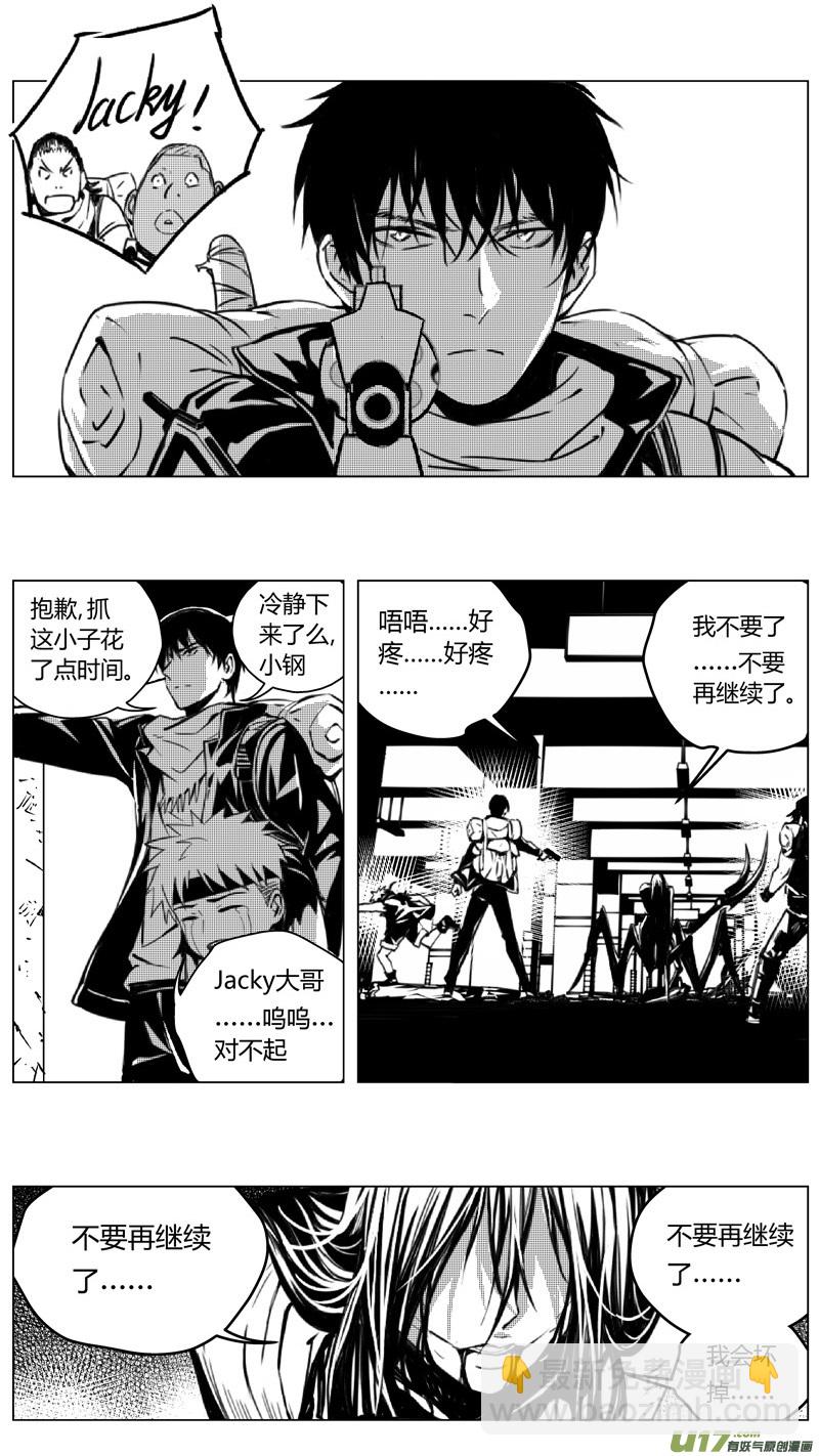 🍶雏蜂 239：第三部 69 狩猎（其五） 第16页