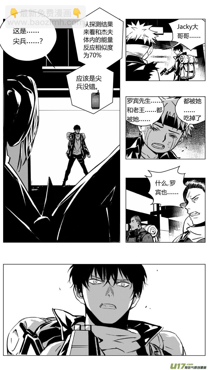 🍶雏蜂 239：第三部 69 狩猎（其五） 第17页