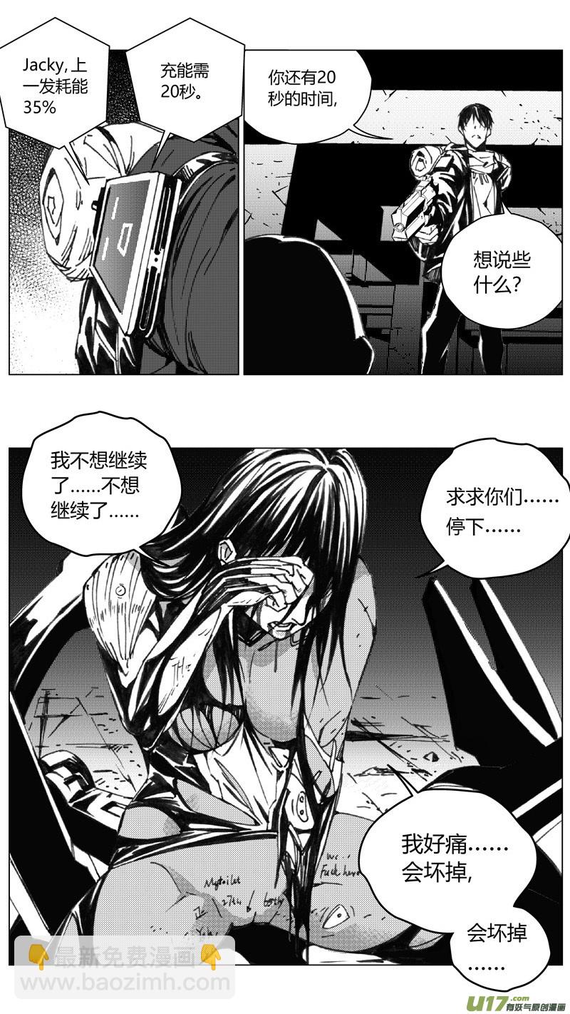 🍶雏蜂 239：第三部 69 狩猎（其五） 第18页