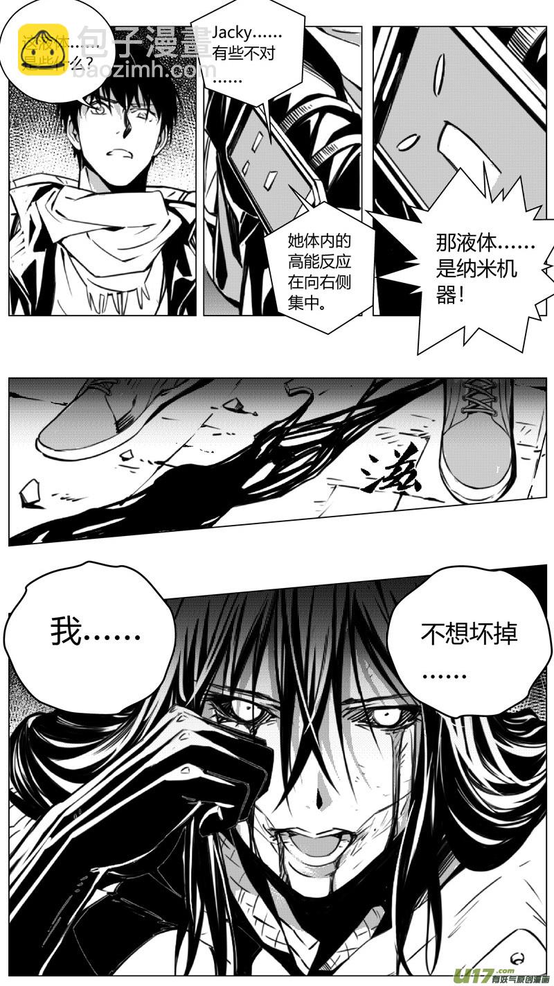🍶雏蜂 239：第三部 69 狩猎（其五） 第20页