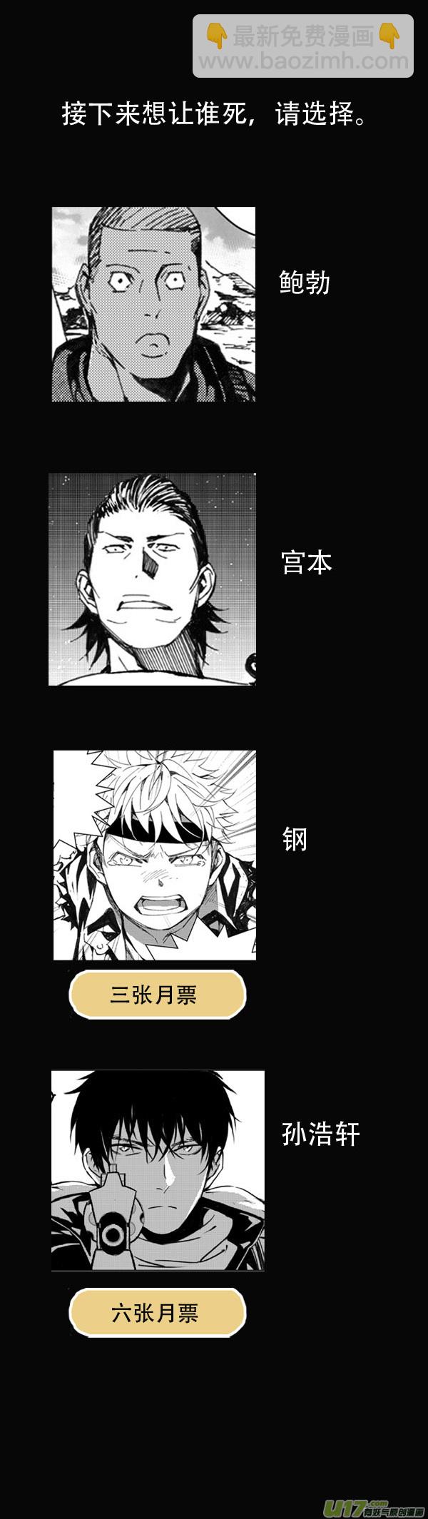 🍶雏蜂 239：第三部 69 狩猎（其五） 第21页