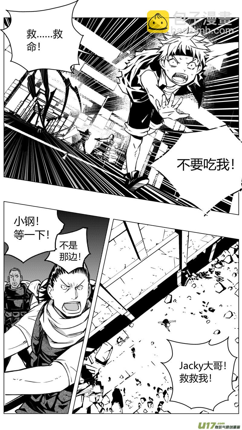 🍶雏蜂 239：第三部 69 狩猎（其五） 第5页