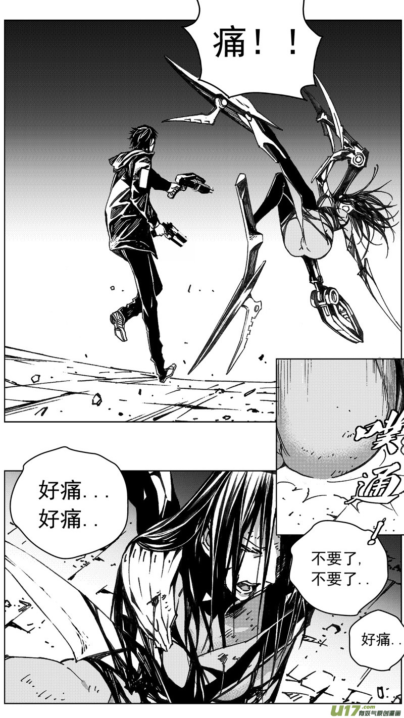 🍶雏蜂 241：第三部 71 狩猎（其7 ） 第1页