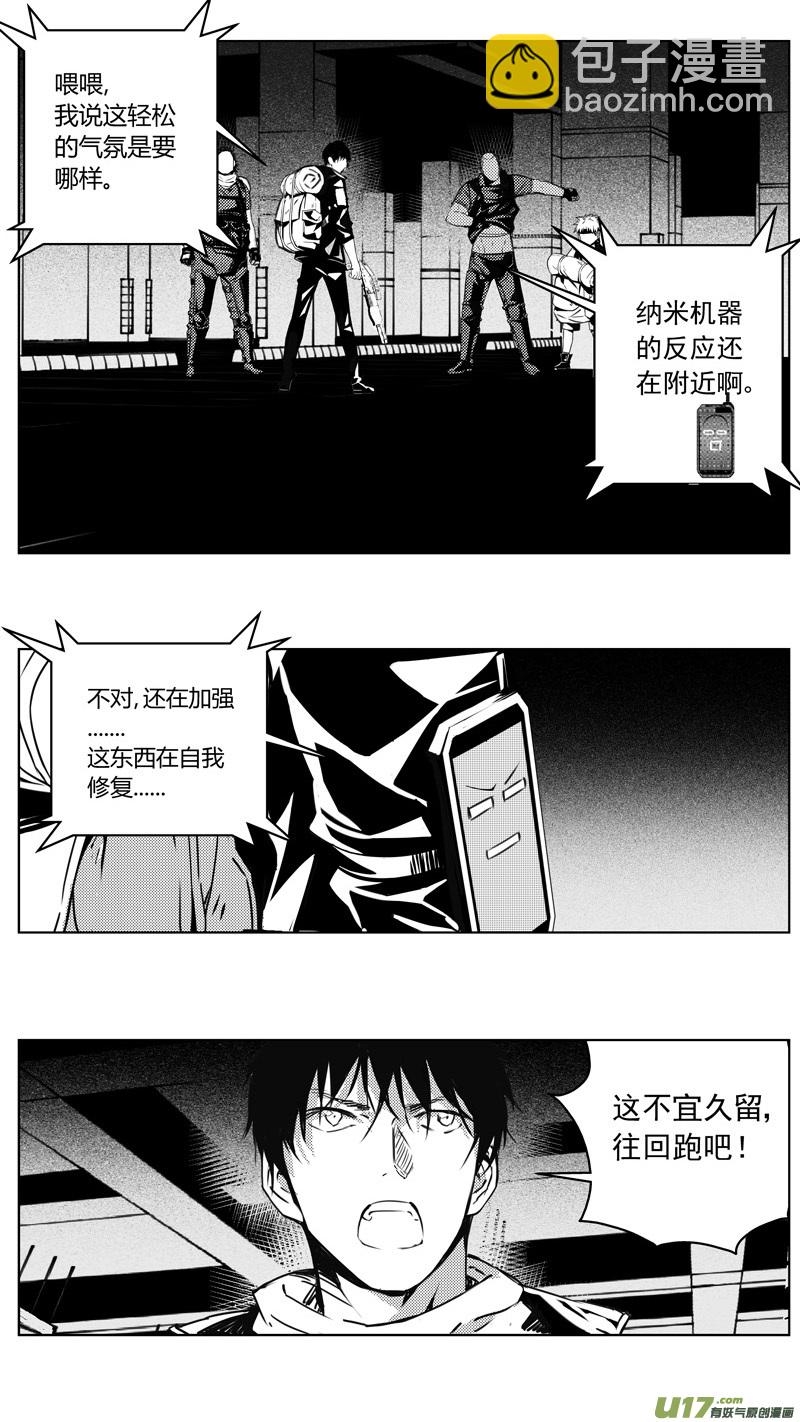 🍶雏蜂 241：第三部 71 狩猎（其7 ） 第10页