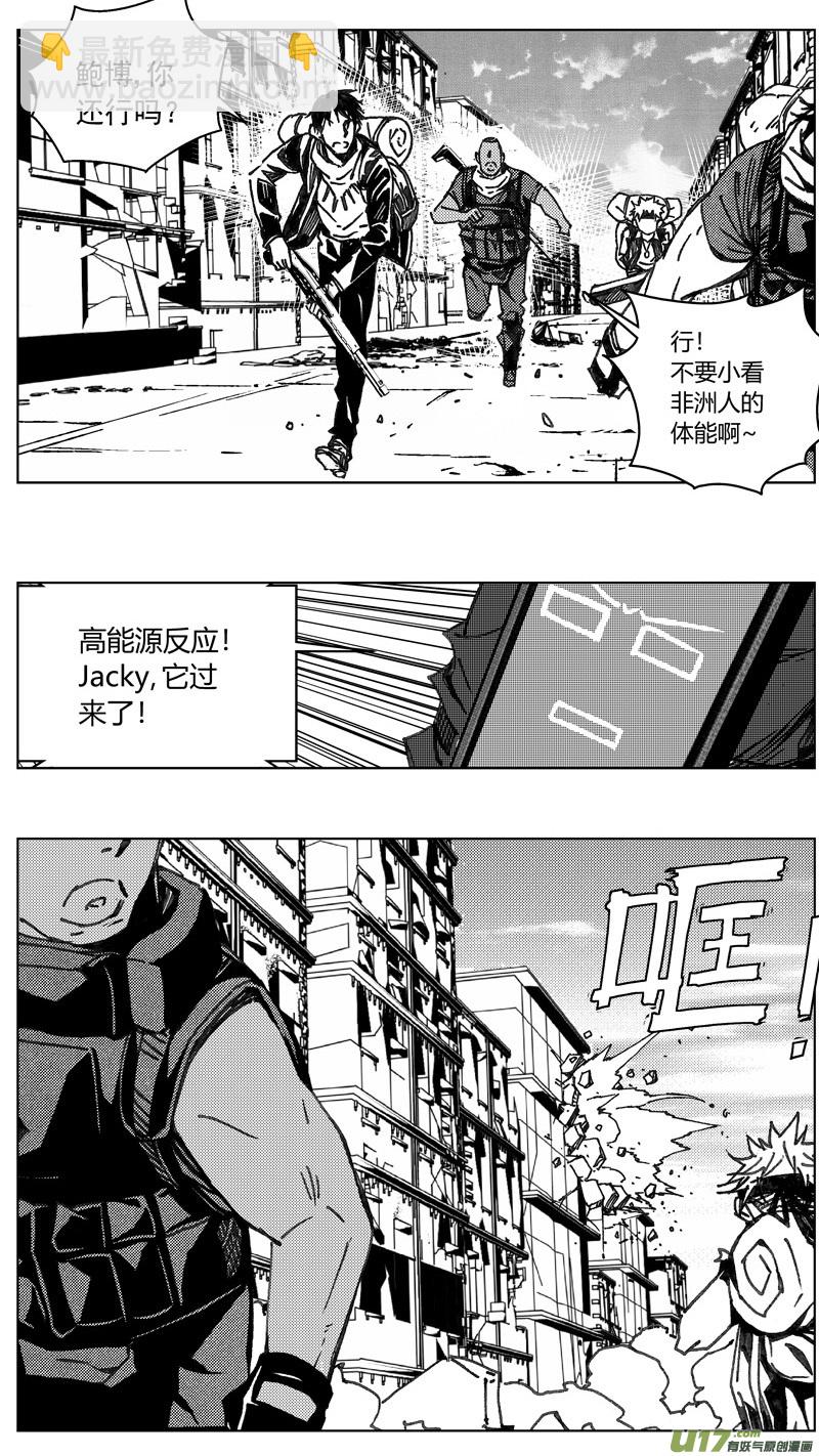 🍶雏蜂 241：第三部 71 狩猎（其7 ） 第12页