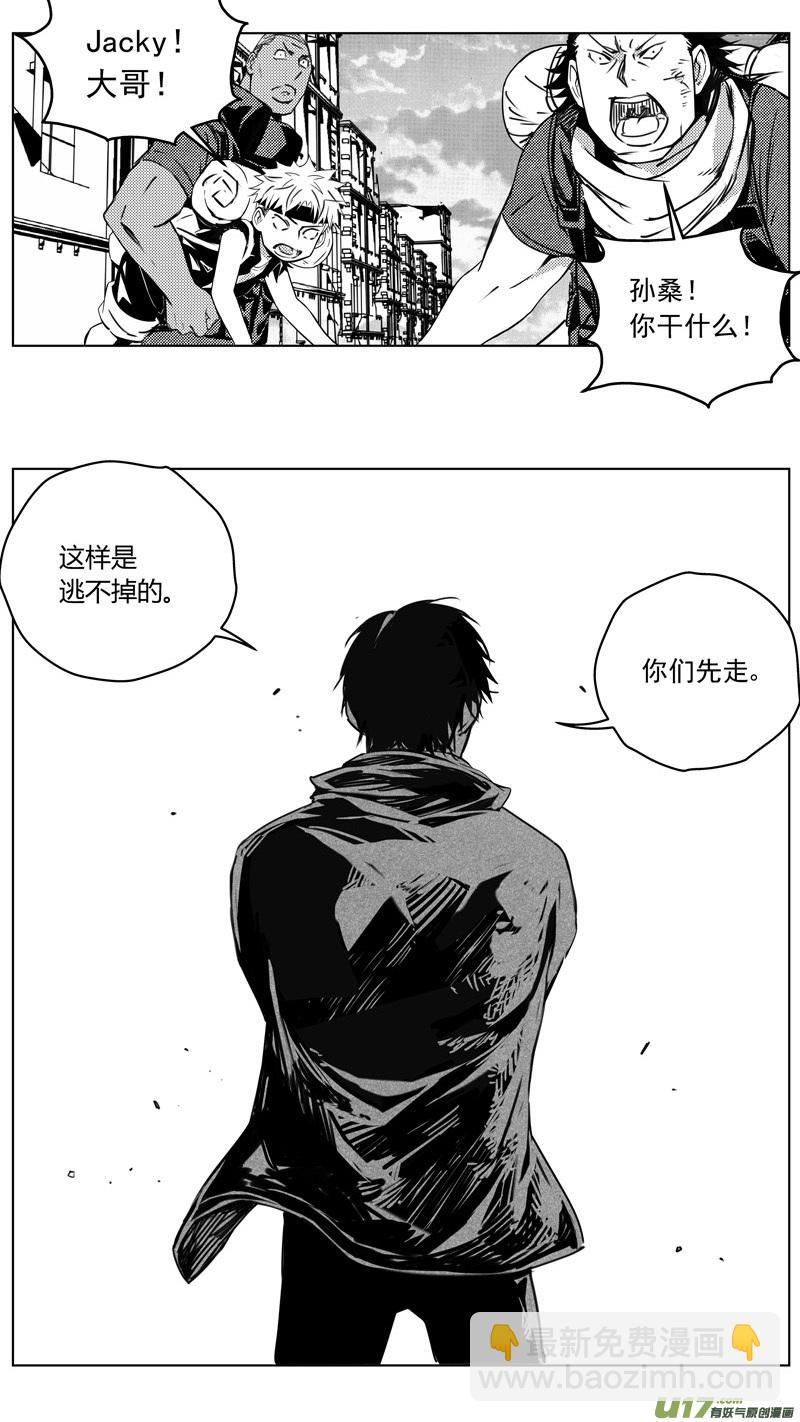🍶雏蜂 241：第三部 71 狩猎（其7 ） 第16页
