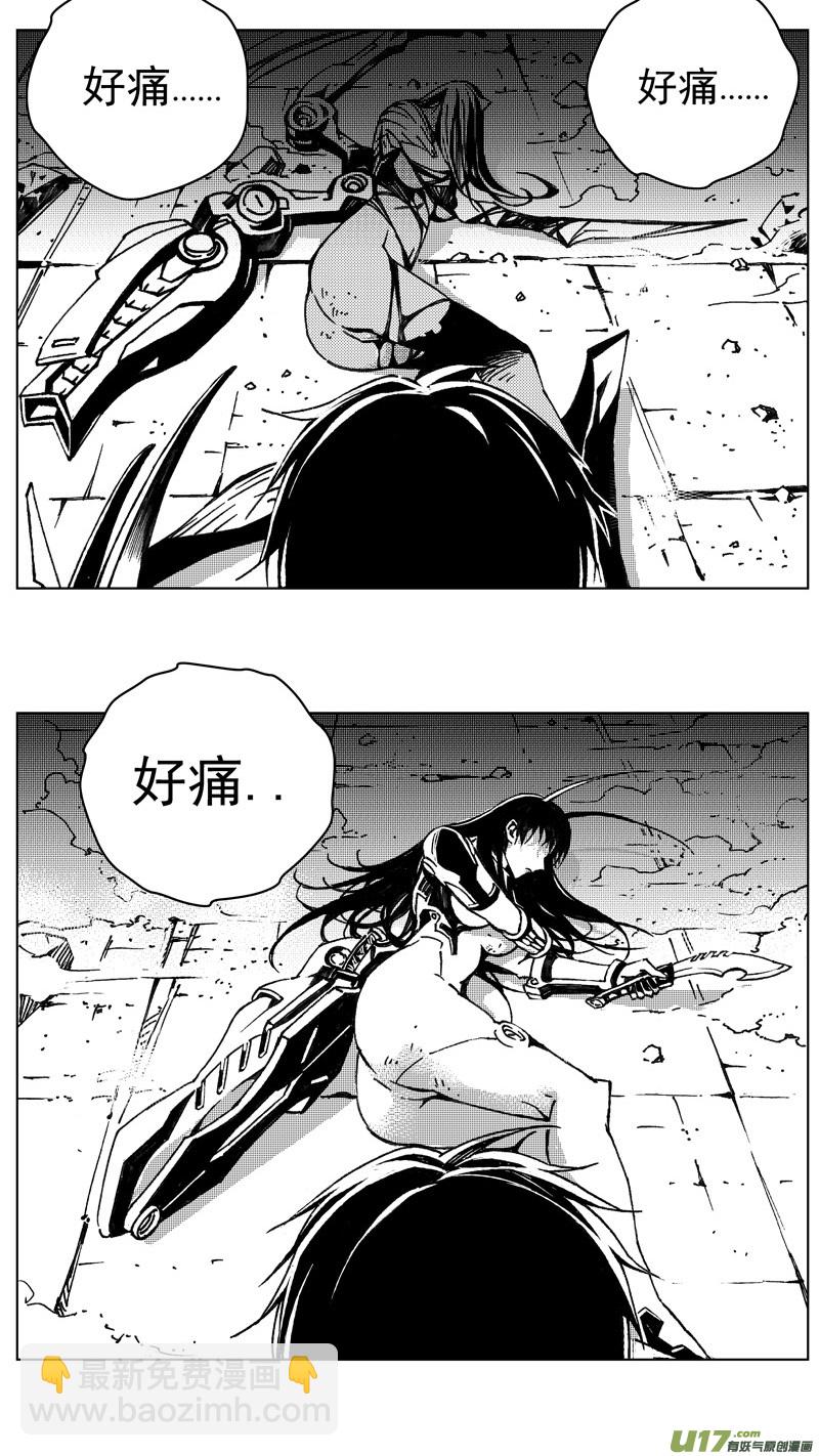 🍶雏蜂 241：第三部 71 狩猎（其7 ） 第2页