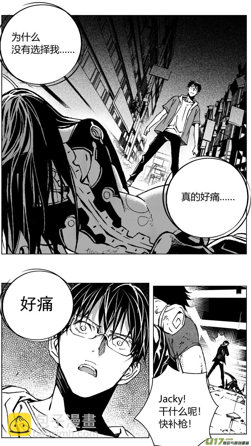 🍶雏蜂 241：第三部 71 狩猎（其7 ） 第4页