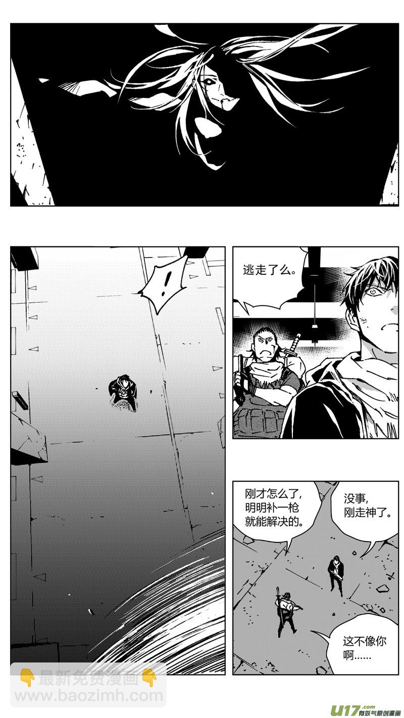 🍶雏蜂 241：第三部 71 狩猎（其7 ） 第6页