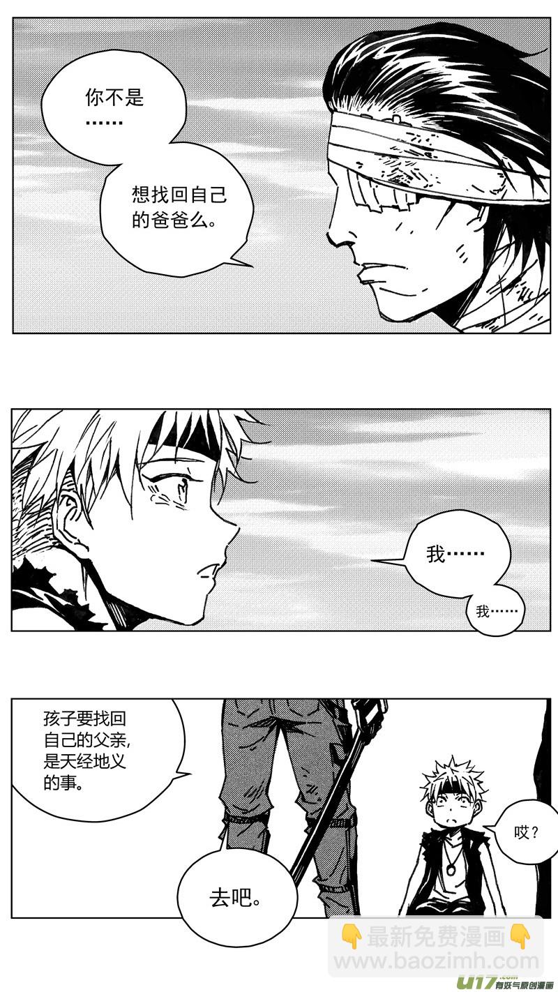 🍶雏蜂 245：第三部 75狩猎（其十一 ） 第15页