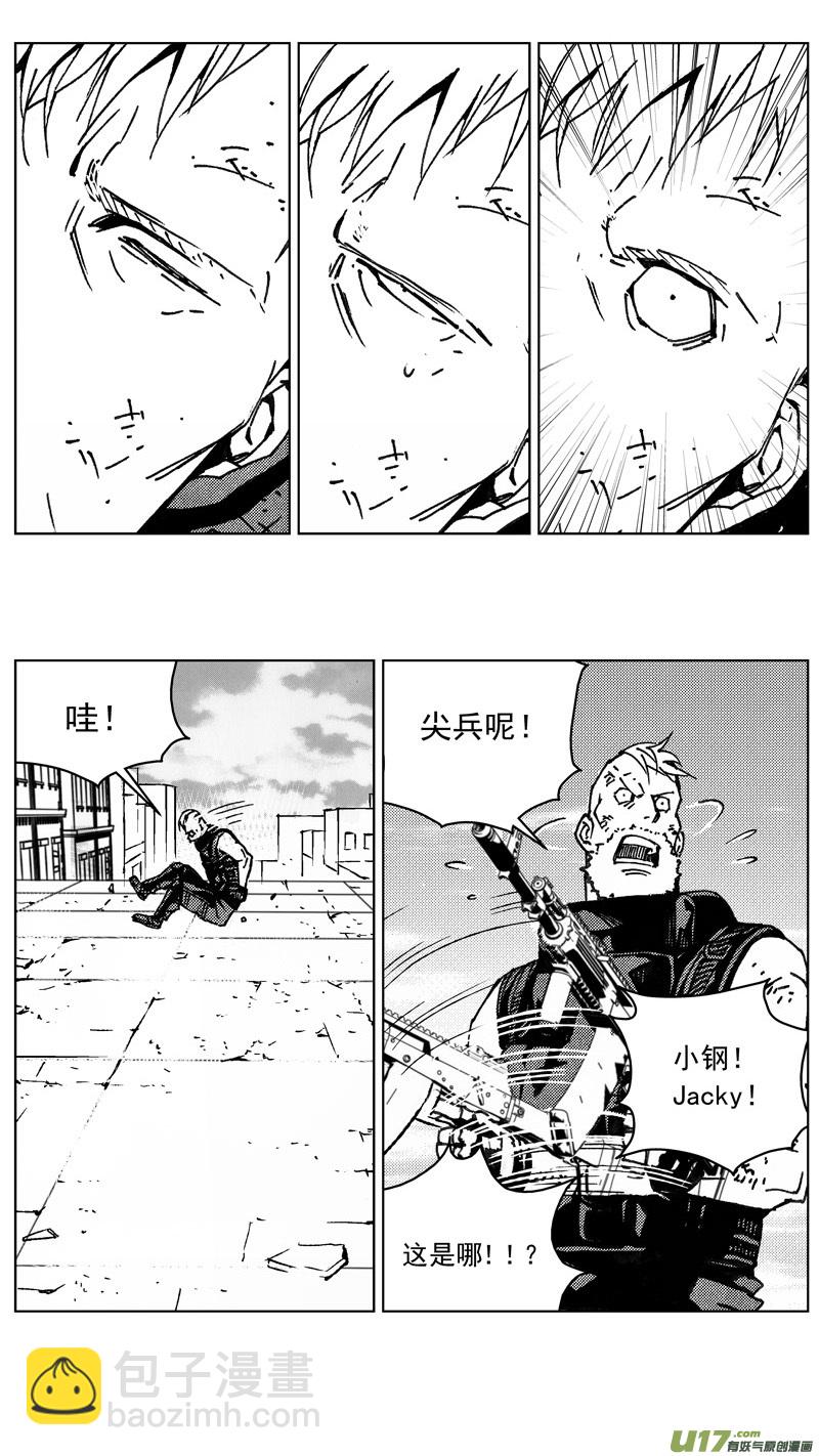 🍶雏蜂 245：第三部 75狩猎（其十一 ） 第22页