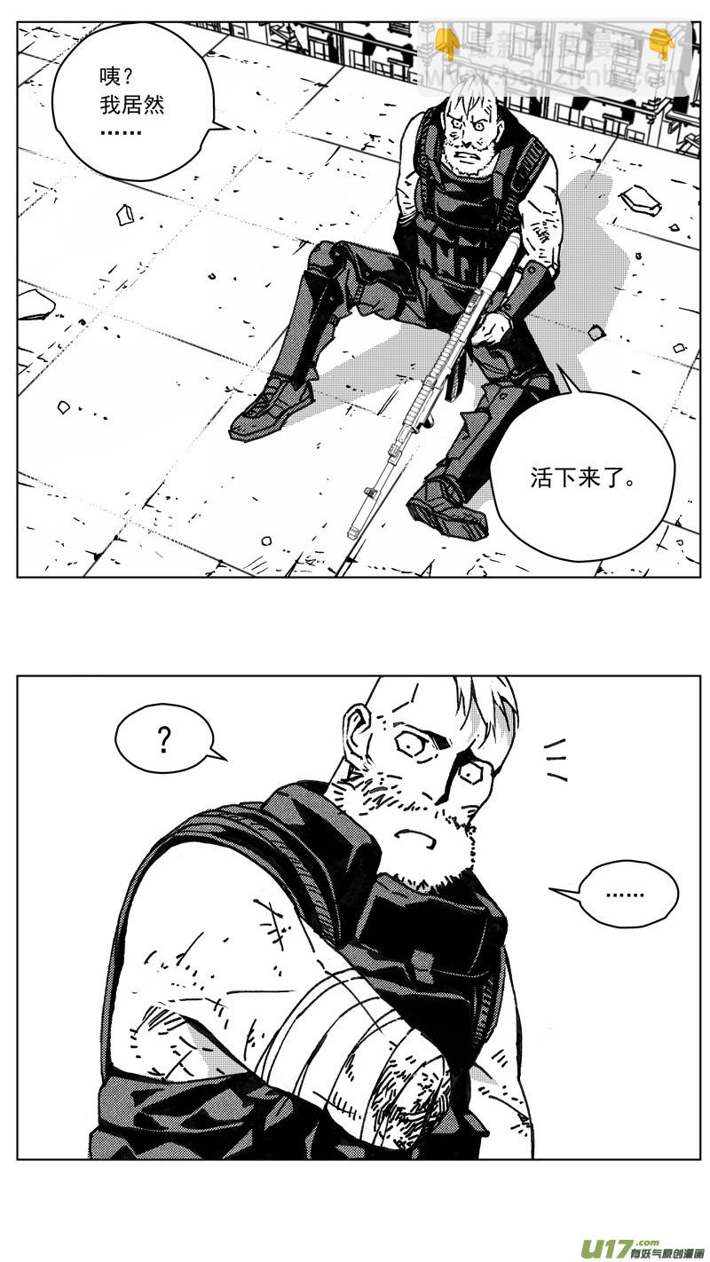 🍶雏蜂 245：第三部 75狩猎（其十一 ） 第23页