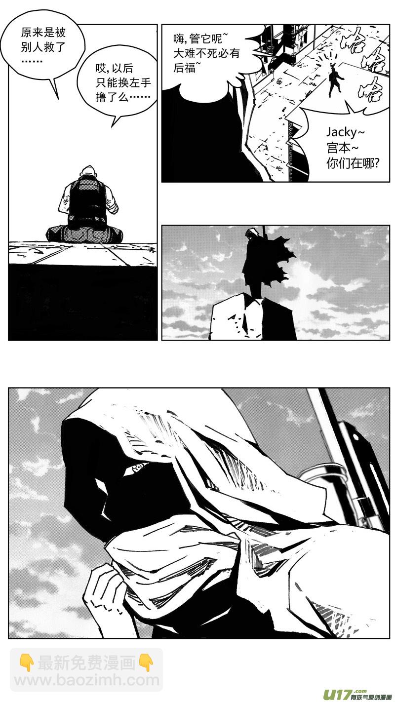 🍶雏蜂 245：第三部 75狩猎（其十一 ） 第24页