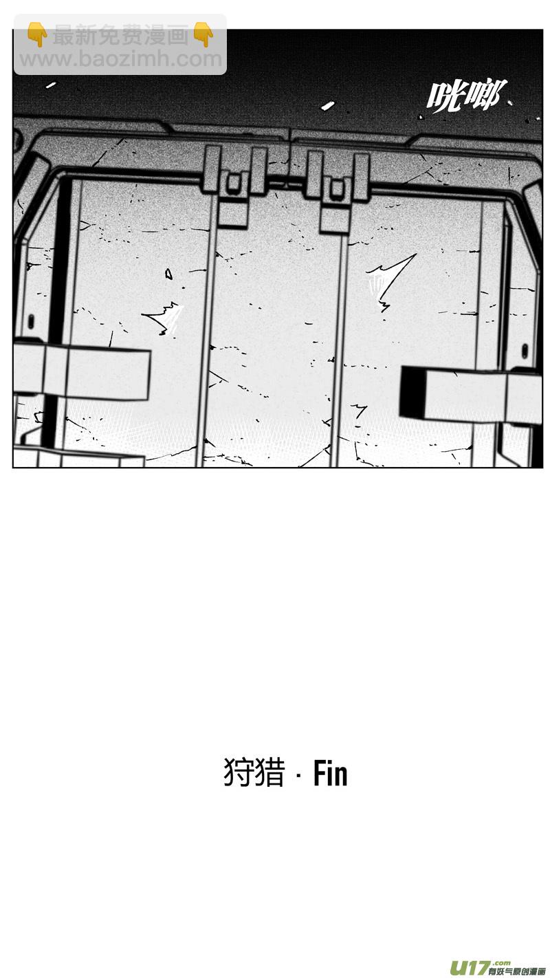 🍶雏蜂 245：第三部 75狩猎（其十一 ） 第26页