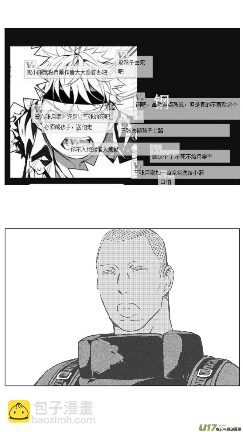 🍶雏蜂 245：第三部 75狩猎（其十一 ） 第27页