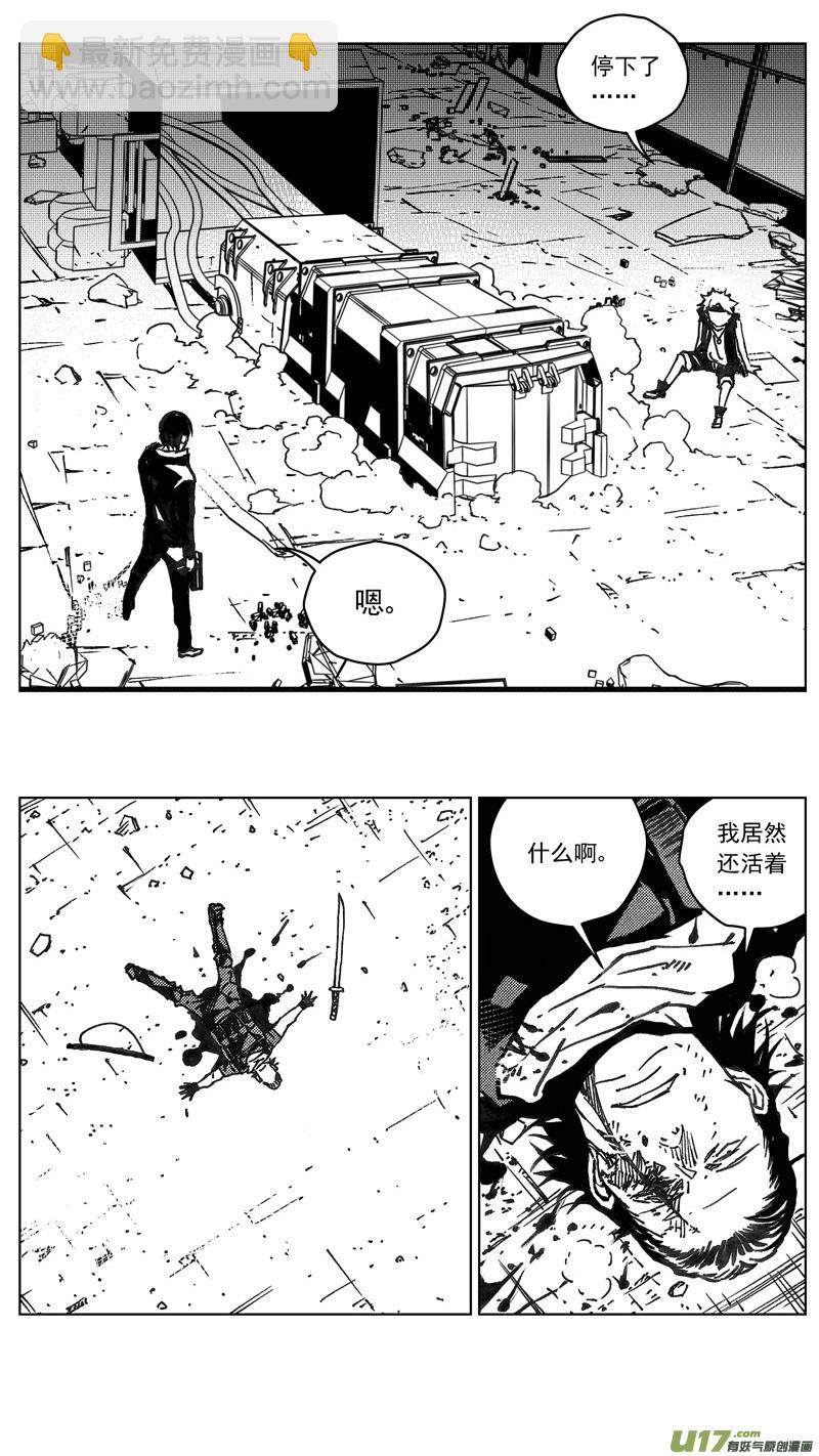 🍶雏蜂 245：第三部 75狩猎（其十一 ） 第4页