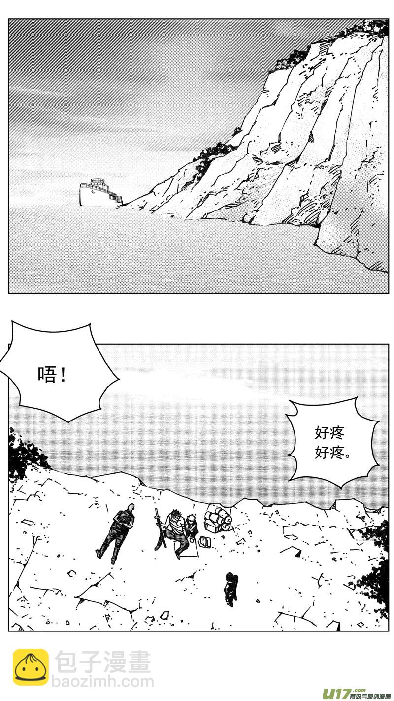 🍶雏蜂 245：第三部 75狩猎（其十一 ） 第5页