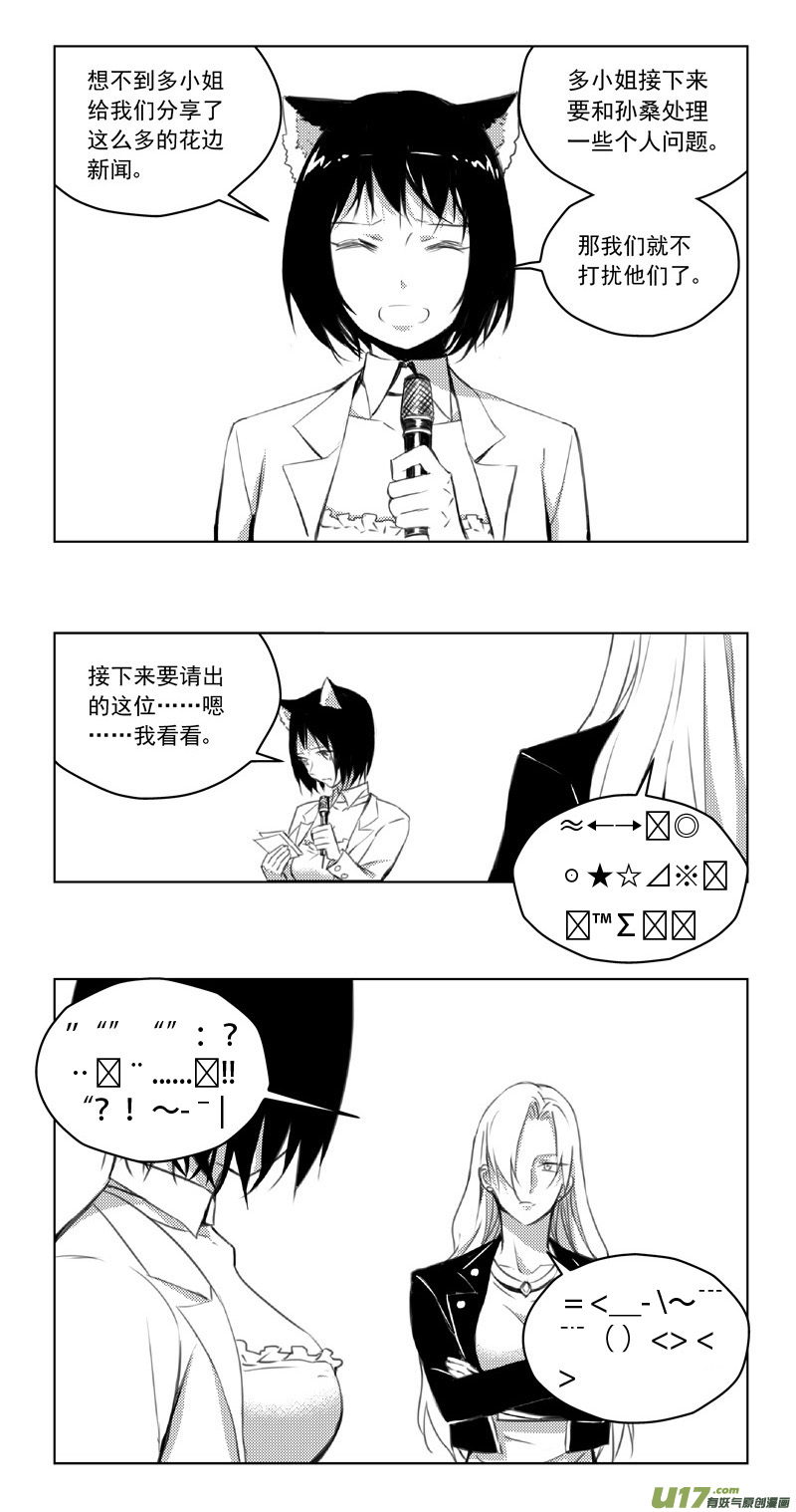 🍶雏蜂 247：第三部 77  休息一下。 第1页