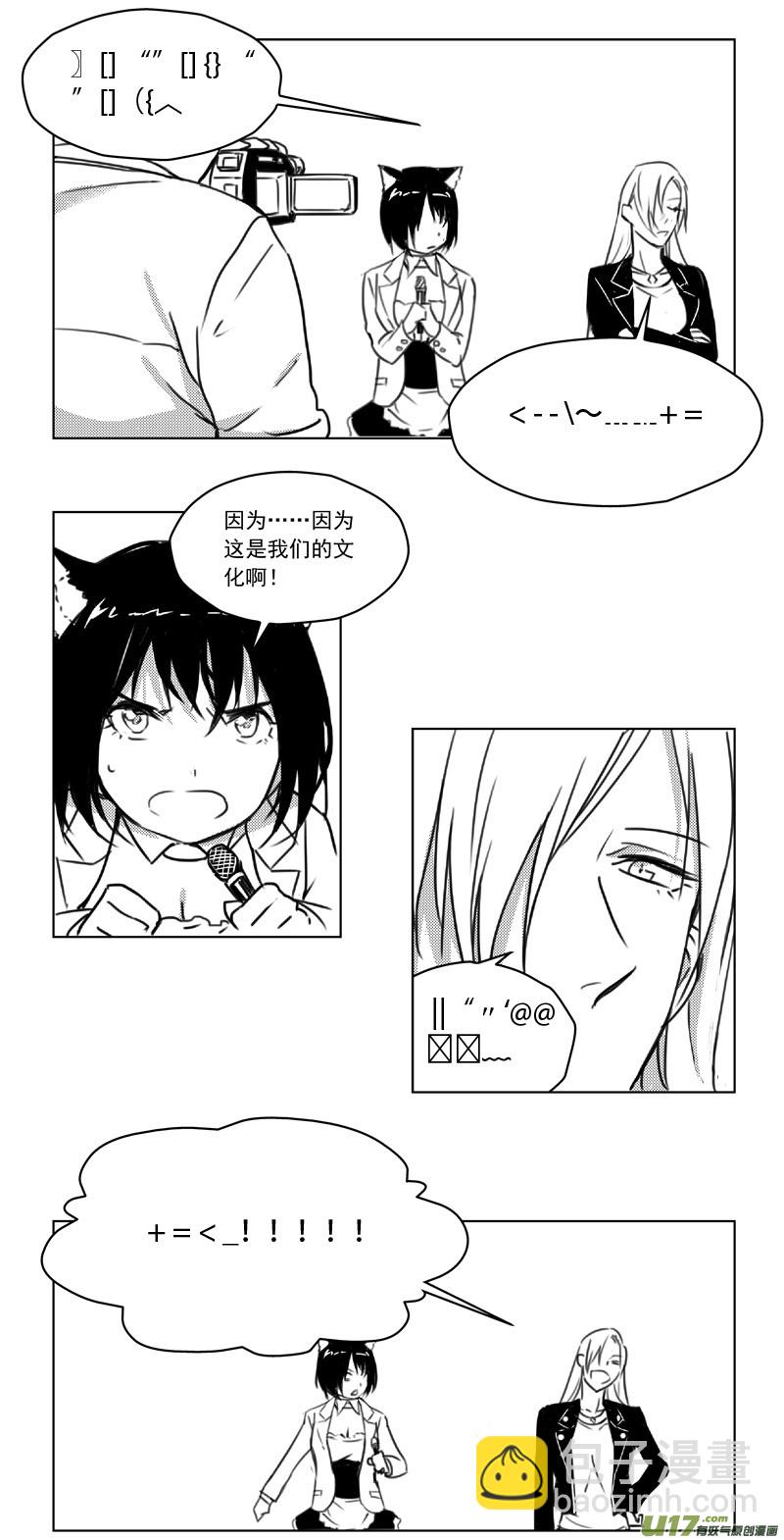 🍶雏蜂 247：第三部 77  休息一下。 第10页