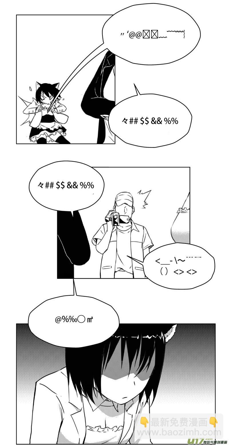 🍶雏蜂 247：第三部 77  休息一下。 第13页
