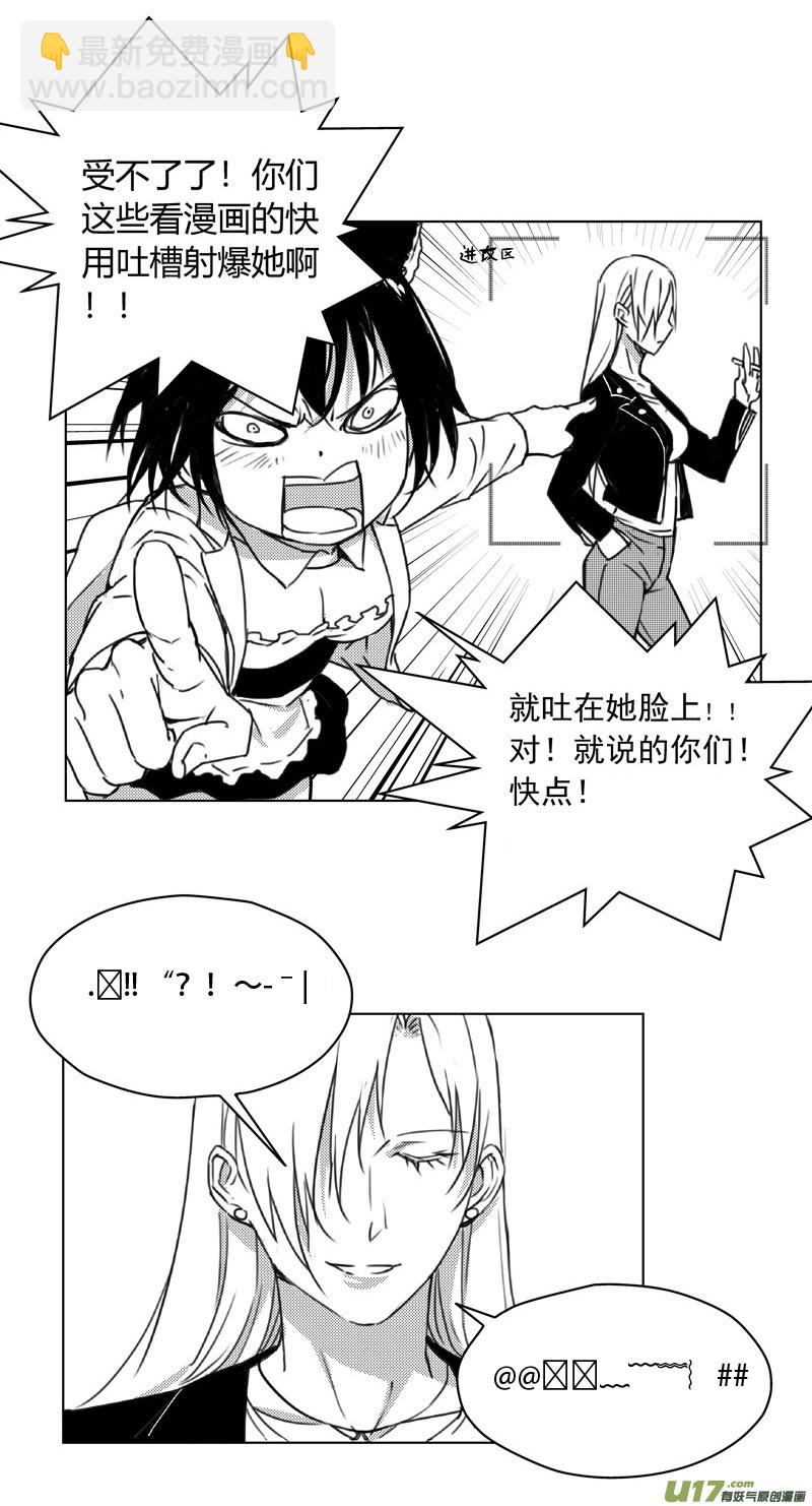 🍶雏蜂 247：第三部 77  休息一下。 第15页
