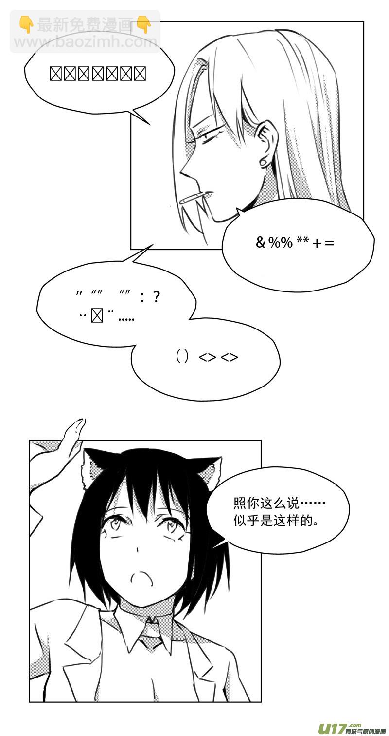 🍶雏蜂 247：第三部 77  休息一下。 第18页