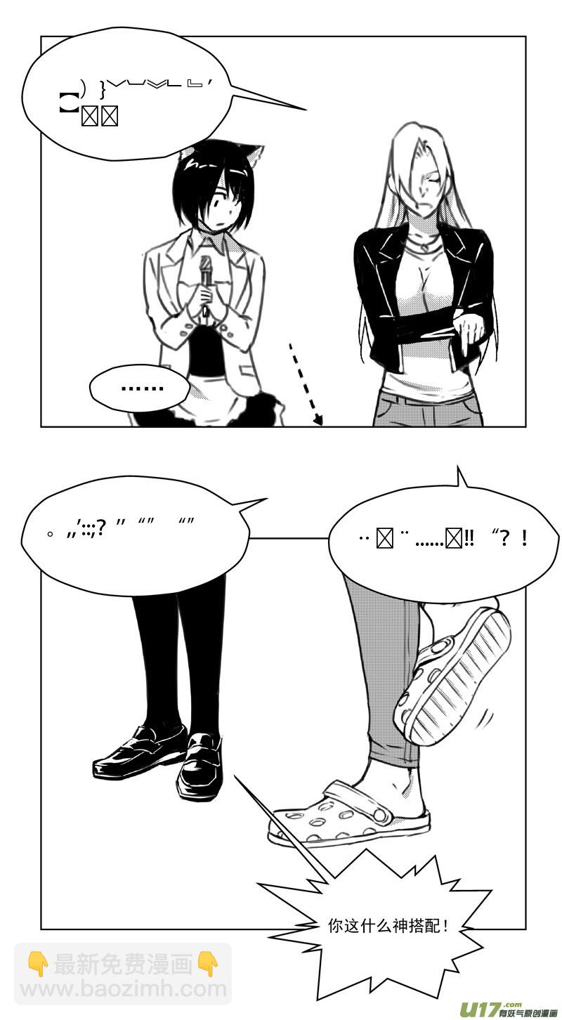 🍶雏蜂 247：第三部 77  休息一下。 第19页