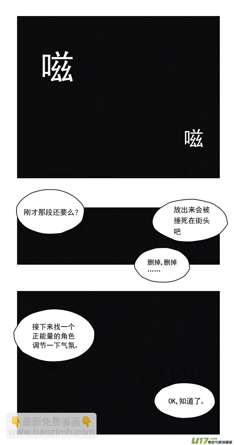 🍶雏蜂 247：第三部 77  休息一下。 第22页