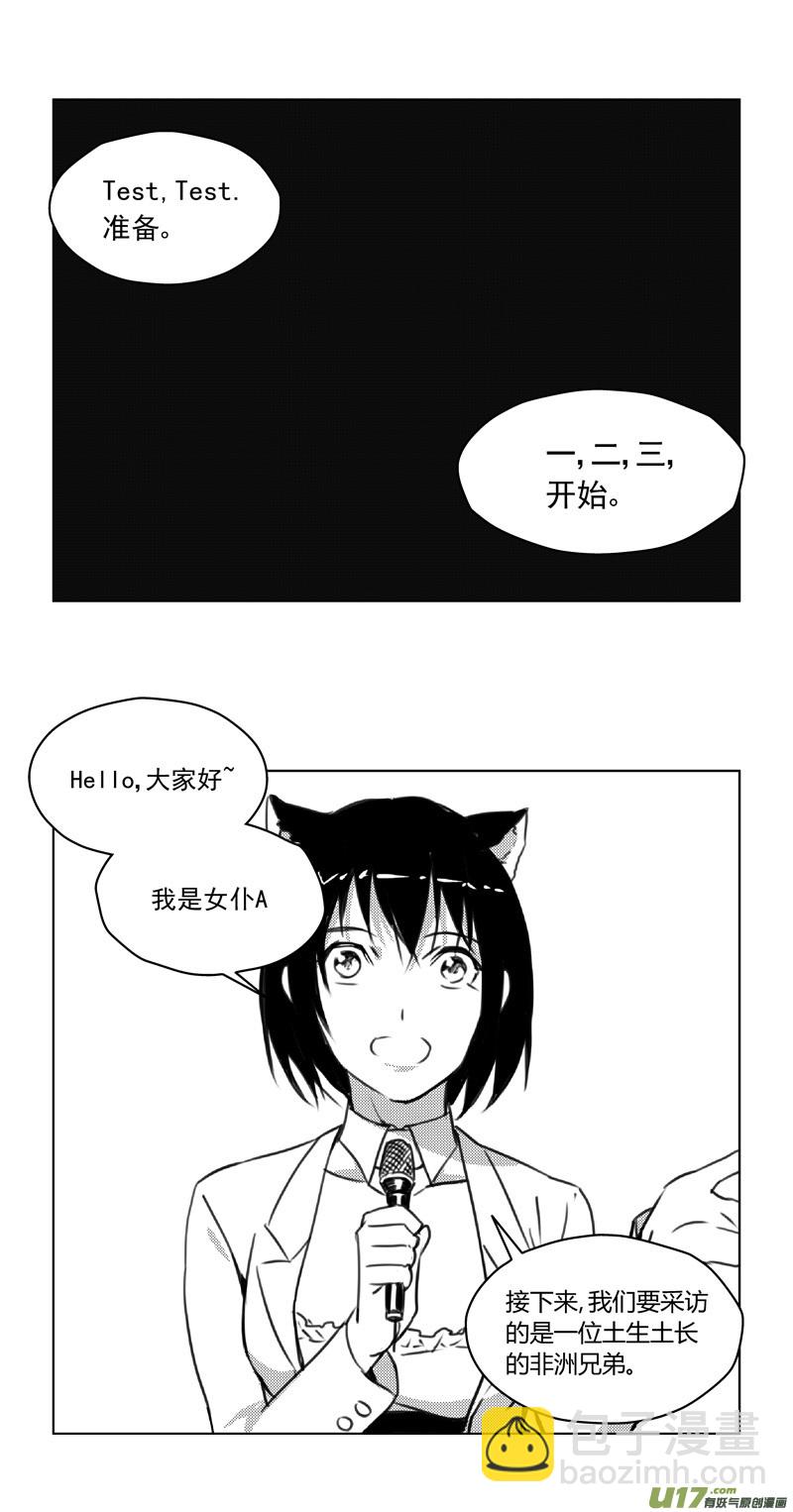🍶雏蜂 247：第三部 77  休息一下。 第23页