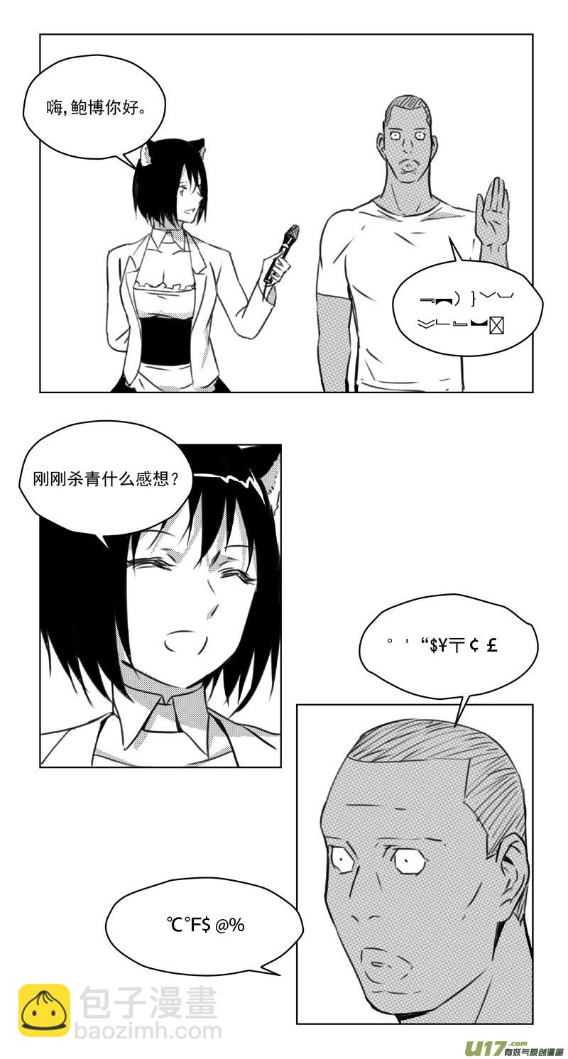 🍶雏蜂 247：第三部 77  休息一下。 第24页