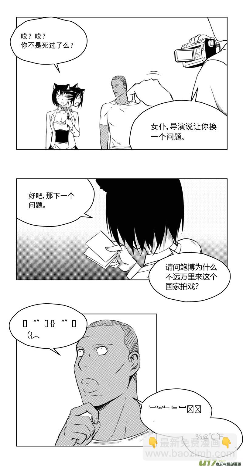 🍶雏蜂 247：第三部 77  休息一下。 第25页