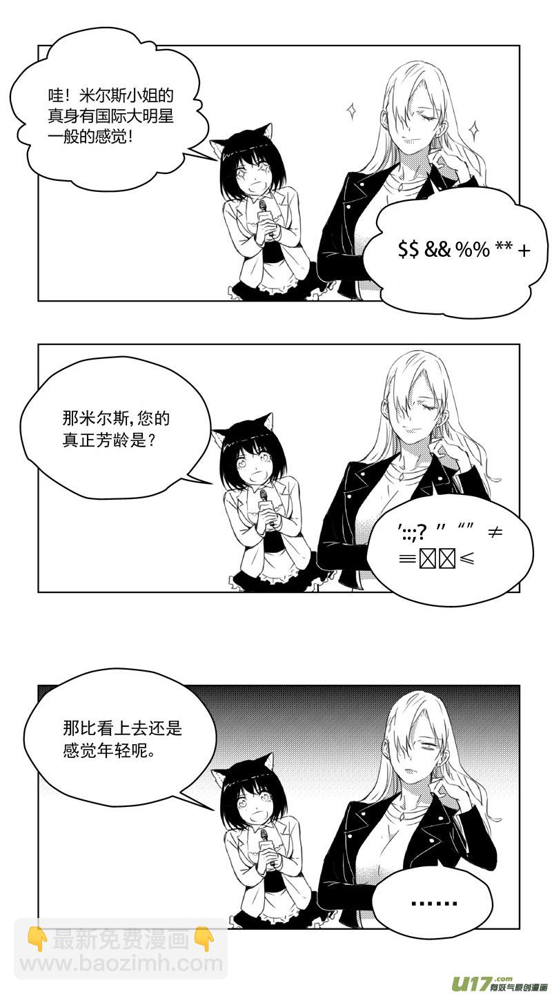 🍶雏蜂 247：第三部 77  休息一下。 第3页