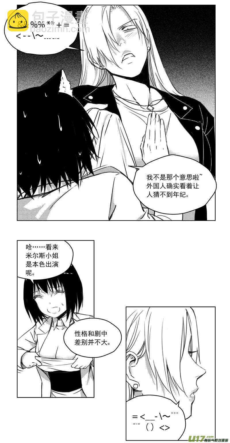 🍶雏蜂 247：第三部 77  休息一下。 第4页