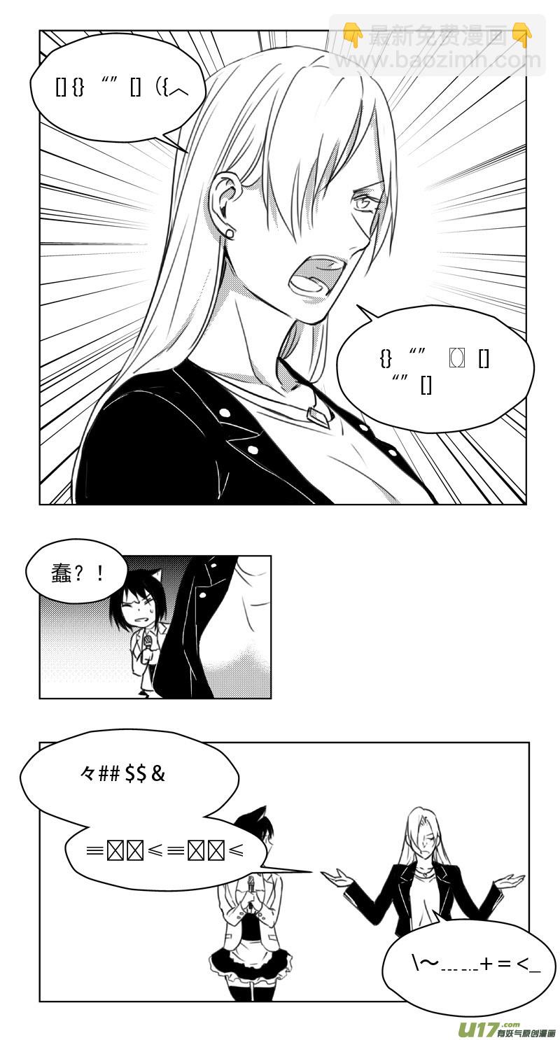 🍶雏蜂 247：第三部 77  休息一下。 第7页