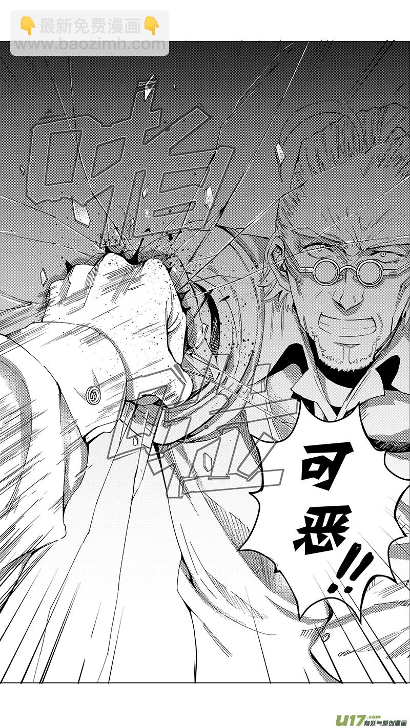 🍶雏蜂 24_MI 14:陌生的重逢 （下） 第16页