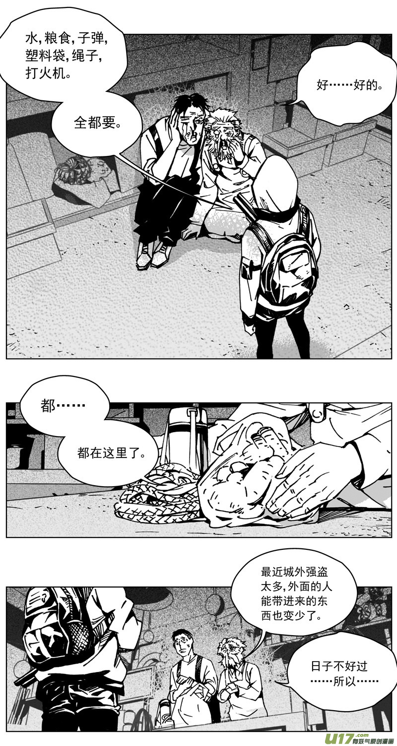 🍶雏蜂 255：第三部 85 新装备（其二） 第1页