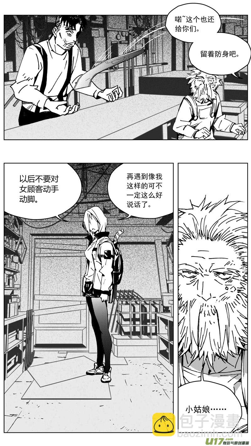 🍶雏蜂 255：第三部 85 新装备（其二） 第10页