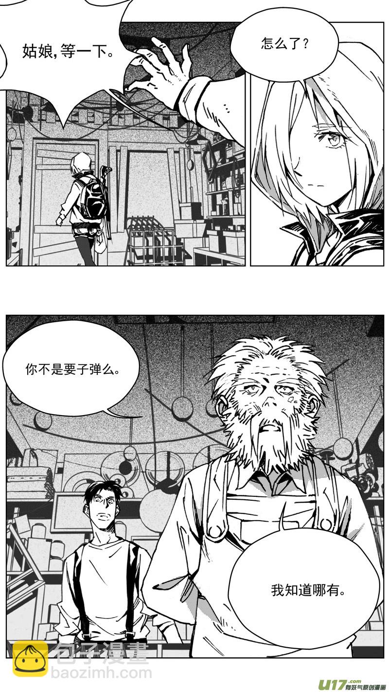 🍶雏蜂 255：第三部 85 新装备（其二） 第11页