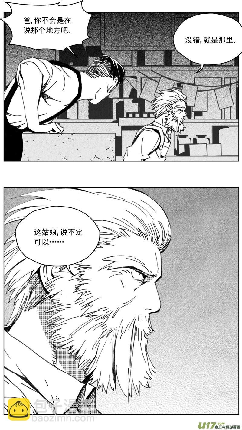 🍶雏蜂 255：第三部 85 新装备（其二） 第12页