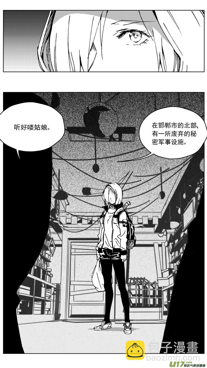 🍶雏蜂 255：第三部 85 新装备（其二） 第13页
